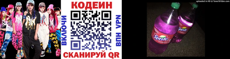где найти наркотики  мориарти формула  Кодеиновый сироп Lean напиток Lean (лин)  Анива 