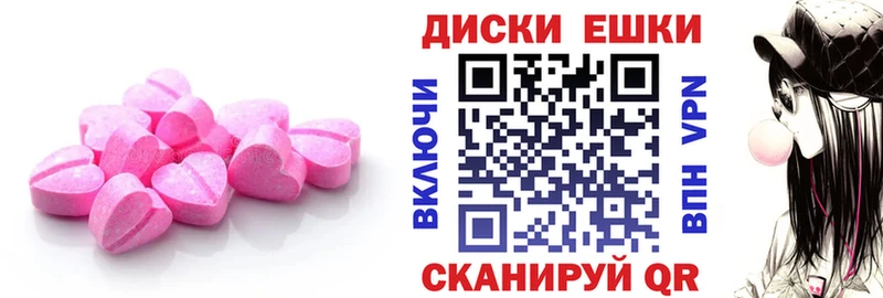 ЭКСТАЗИ 280 MDMA Анива