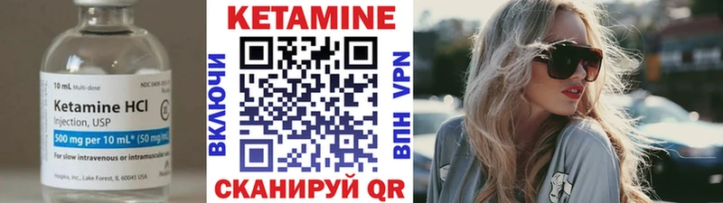 КЕТАМИН ketamine  Анива 