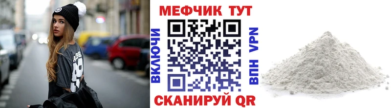 Мефедрон кристаллы Анива