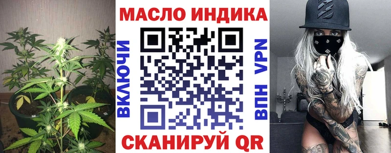 ТГК THC oil  наркотики  Анива 